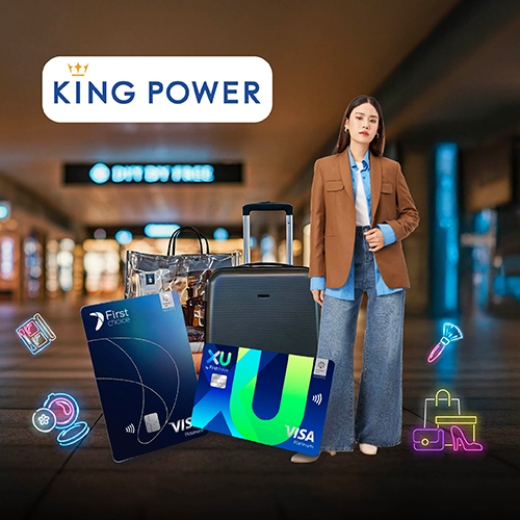 KING POWER รับโค้ดส่วนลด 800 บาท*