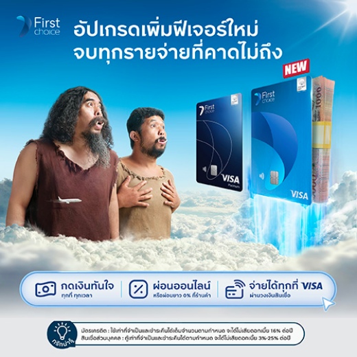 สมัครเอ็กซ์ยู บัตรเครดิต ดิจิทัล รับของสมนาคุณมูลค่าสูงสุด 4,590 บาท*