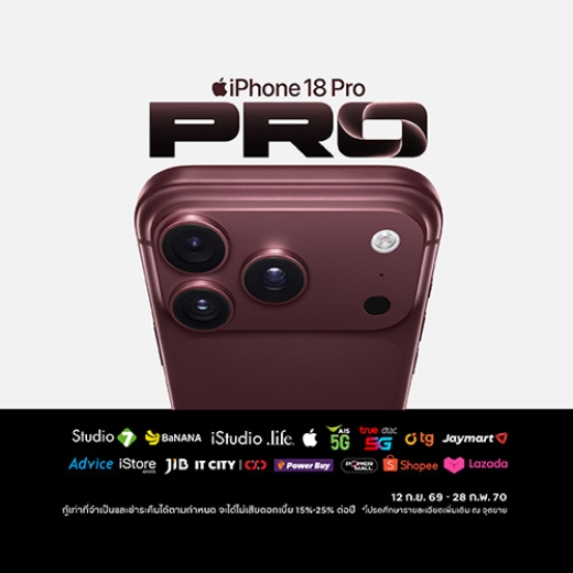 รวมโปรผ่อน iPhone 18 0% สูงสุด 24 เดือน*