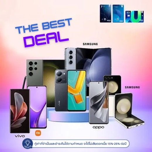 รวมโปรผ่อนมือถือแบรนด์ดัง 0% สูงสุด 24 เดือน*