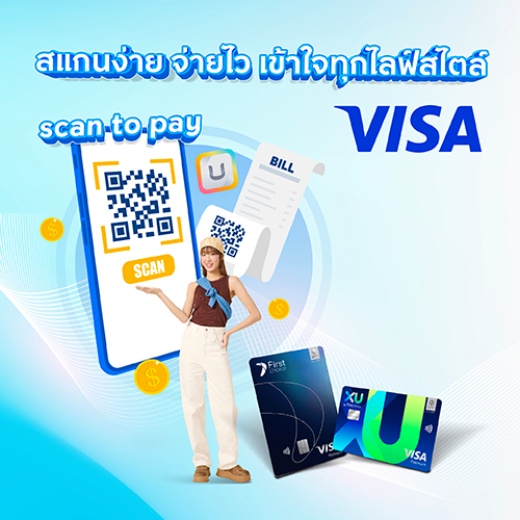 SCAN TO PAY สแกนจ่ายผ่าน QR บัตรเครดิต