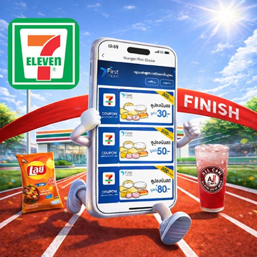 7-ELEVEN พอยท์ขั้นเทพ