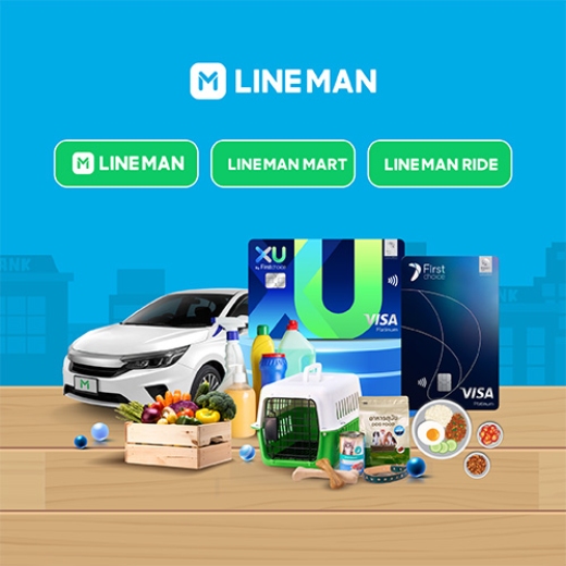 LINE MAN รับโค้ดส่วนลด มูลค่าสูงสุด 100 บาท*