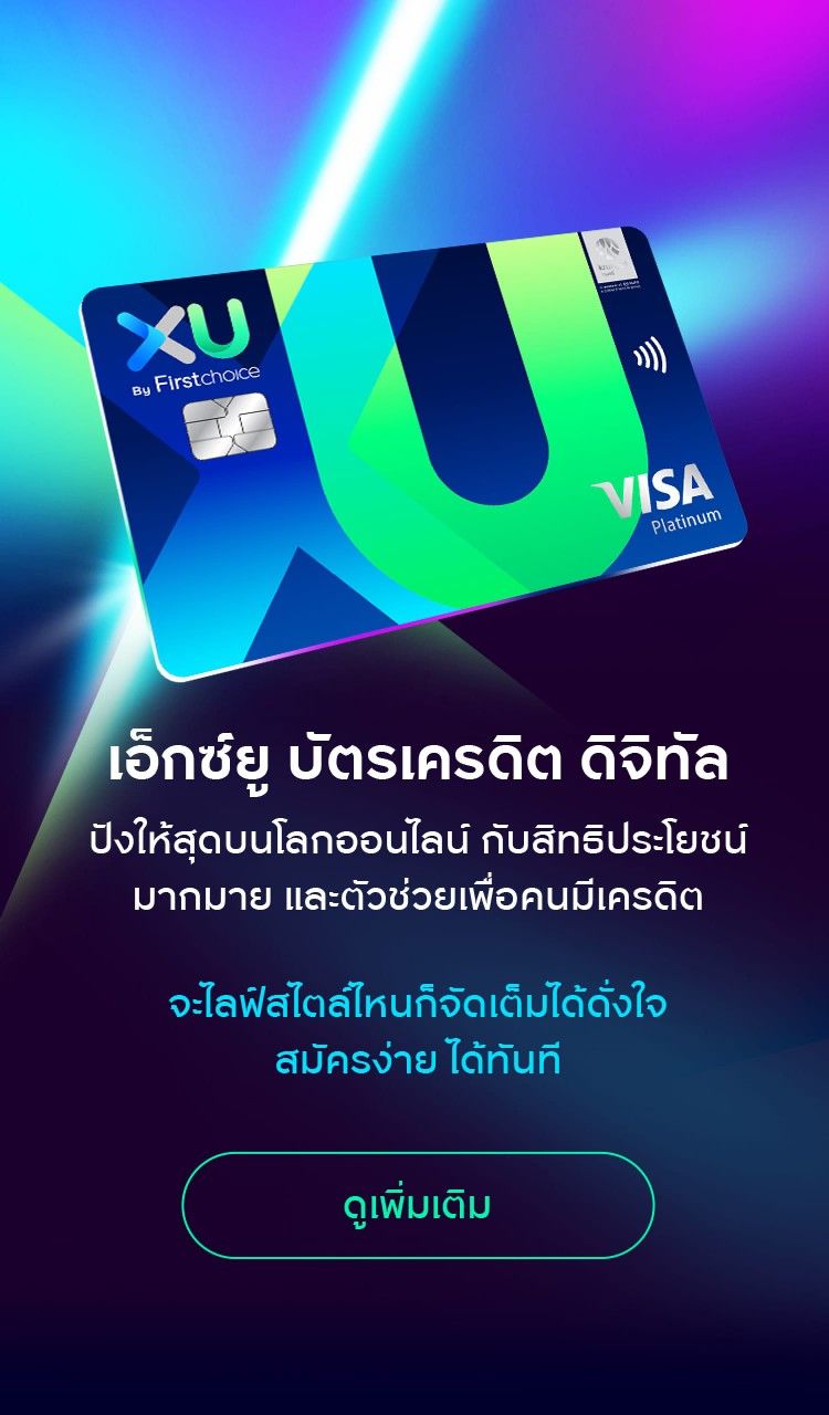XU