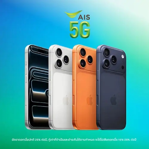 AIS iPhone 17 Pro ทุกรุ่น ทุกความจุ 0% สูงสุด 24 เดือน*