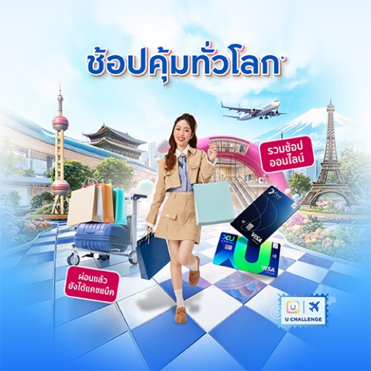 เที่ยวฟิน ช้อปคุ้ม รูดสกุลเงินต่างประเทศ รับแคชแบ็คสูงสุด 12,000 บาท*