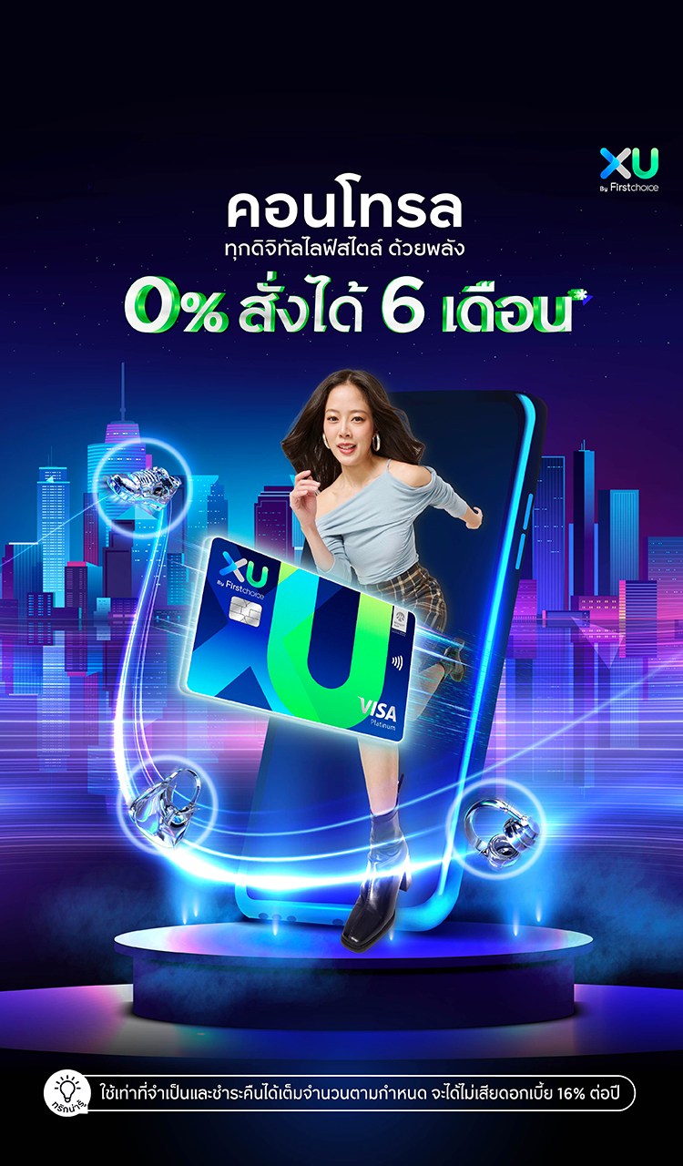 XU