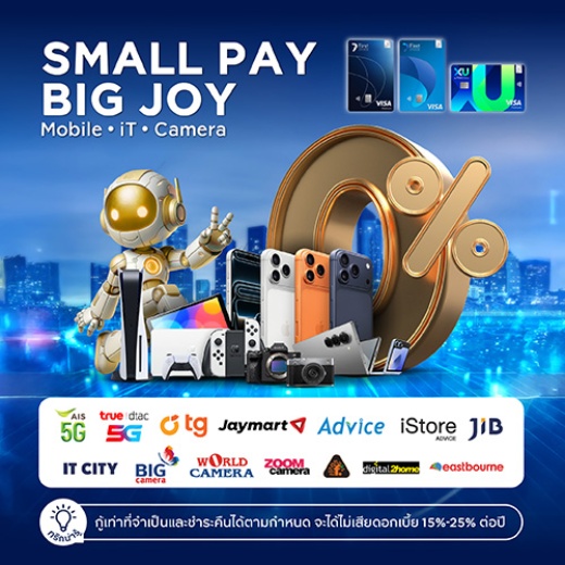 ผ่อนโทรศัพท์ ผ่อนโน๊ตบุ๊ค และสินค้าไอที 0% นานสูงสุด 24 เดือน*