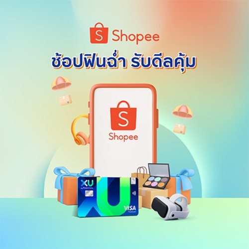 เปย์หนัก จัดเต็มแจกโค้ดส่วนลด Shopee ทุกเดือน