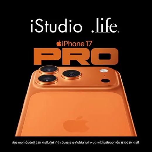 ผ่อน iPhone 17 ทุกรุ่น 0% สูงสุด 20 เดือน* ที่ iStudio |. life