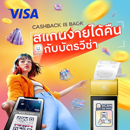 CASHBACK IS BACK! สแกนง่ายได้คืน รับเครดิตเงินคืนรวมสูงสุด 10%*